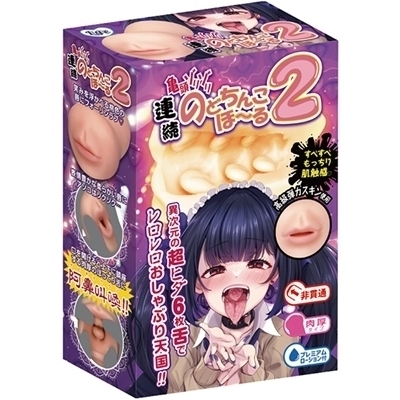 �A���̂ǂ��񂱂ف[��Q